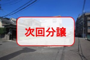 高槻市宮野町　土地